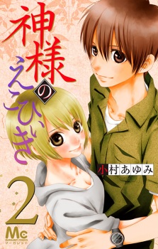 Imagen de Kamisama no Ekohiiki