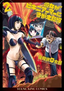 Imagen de Kanojo ga Bikini Armor ni Kigaetara