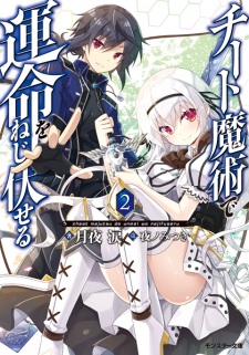 Imagen de Cheat Majutsu de Unmei wo Nejifuseru