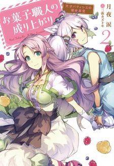 Imagen de Okashi Shokunin no Nariagari: Tensai Pâtisserie no Ryouchi Keiei