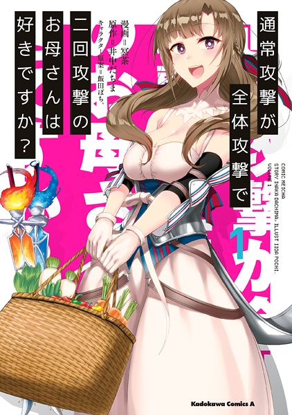 Capa de Tsuujou Kougeki ga Zentai Kougeki de 2-kai Kougeki no Okaasan wa Suki desu ka?