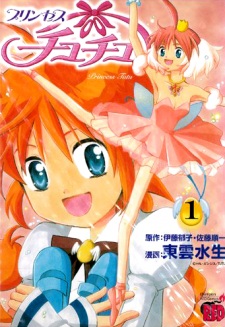 Capa de Princess Tutu