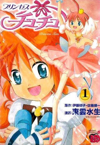 Cover for Princess Tutu