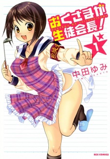 Capa de Okusama ga Seitokaichou!
