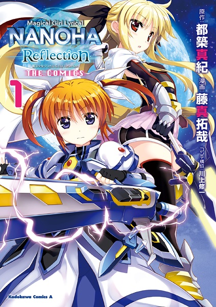 Mahou Shoujo Lyrical Nanoha: Reflection the Comics cover
