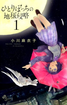 Poster de Hitoribocchi no Chikyuu Shinryaku
