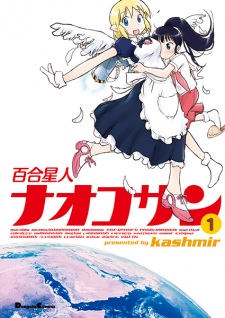Capa de Yuri Seijin Naoko-san