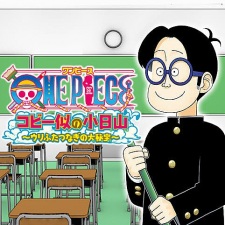 Imagen de One Piece: Koby-ni no Kobiyama - Uri Futatsunagi no Daihihou