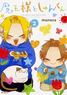 Imagen de Maou-sama to Shun-kun