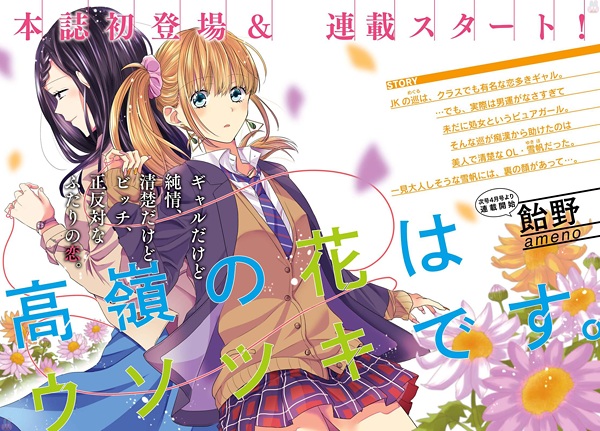 Takane No Hana Wa Chirasaretai Scan Vf myanimelist.net