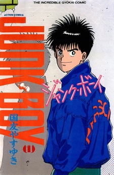 Capa de Junk Boy