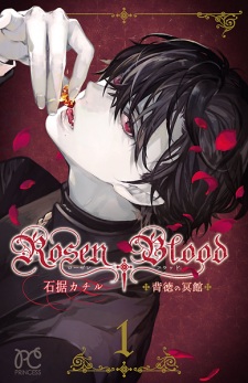 Rosen Blood: Haitoku no Meikan
