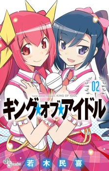 Imagen de King of Idol