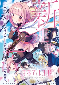 Imagen de Magia Record: Mahou Shoujo Madoka☆Magica Gaiden