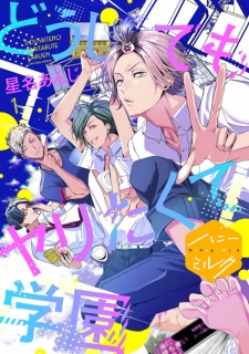 Imagen de Doushitemo Yaritakute Gakuen