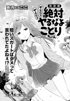 Imagen de Yaruna yo Yaruna yo Zettai Yaruna yo Kotori-chan