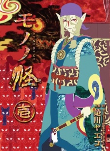 Mononoke (モノノ怪) Book Cover