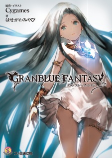 Capa de Granblue Fantasy
