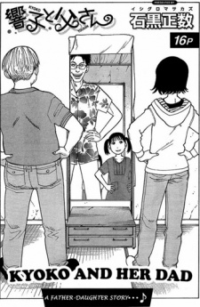 Imagen de Kyouko to Tousan