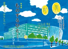 Imagen de Mono suru Hito