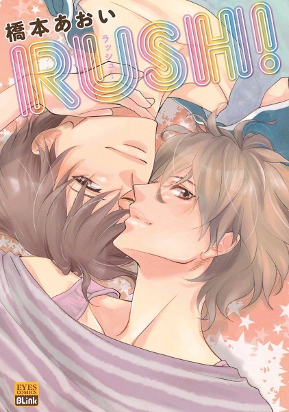 Rush! cover