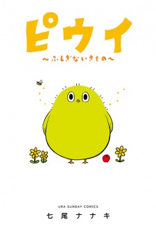 Capa de Piwi: Fushigi na Ikimono