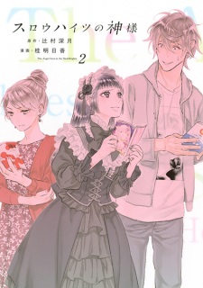 Imagen de Slow Heights no Kamisama