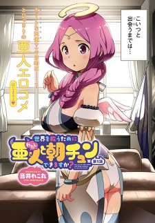 Imagen de Sekai wo Sukuu Tame ni Watashi to Asachun Dekimasu ka?