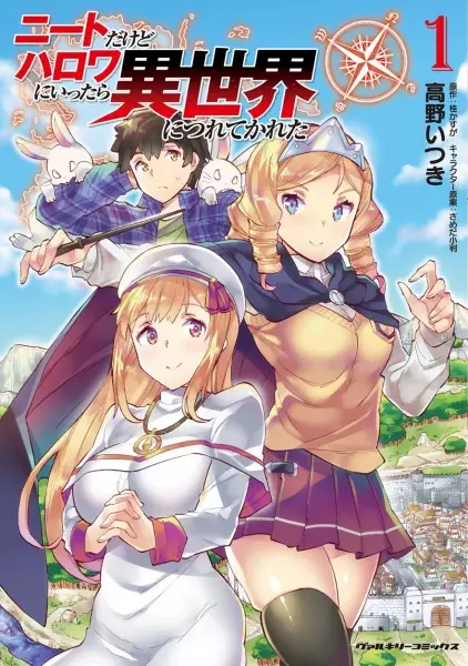NEET dakedo HELLO WORK ni ittara isekai ni tsuretekareta