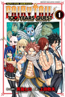 Capa de Fairy Tail: 100 Years Quest