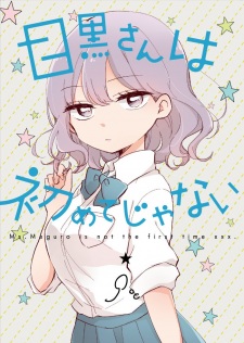 Imagen de Meguro-san wa Hajimete ja Nai