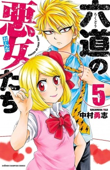 Imagen de Rokudou no Onna-tachi