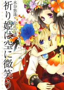 Inorihime Wa Sora Ni Warau Manga Myanimelist Net Inorihime Wa Sora Ni Warau Manga Myanimelist Net