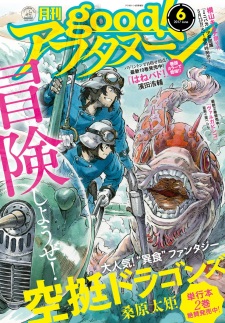 Imagen de Kuutei Dragons