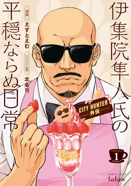 Mr. Hayato Ijuin's not so peaceful life