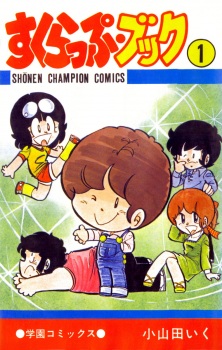 Imagen de Scrap Book