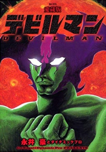 Devilman Deluxe Edition