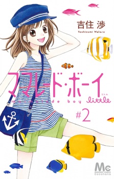 Imagen de Marmalade Boy Little