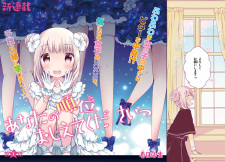 Imagen de Anata no Juni Oshiete Kudasai!