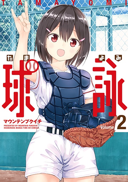 Kết quả hình ảnh cho anime girl chơi thể thao"