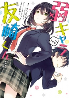 Imagen de Jaku-Chara Tomozaki-kun Comic