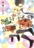 Manga: Kase-san Series