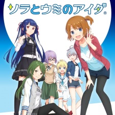 Imagen de Sora to Umi no Aida