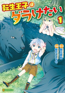 Yuusha Party no Kawaii Ko ga Ita no de, Kokuhaku Shite Mita, Sonako Light  Novel Wiki