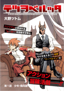 Imagen de Tetsuwoberutta: Tetsu no Moto ni Kita no wa Nagagutsu wo Haita Neko dewa Naku Doberman Datta