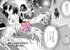 Imagen de Maou no Ore ga Dorei Elf wo Yome ni Shitanda ga, Dou Medereba Ii?