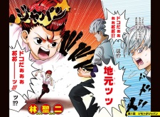 Imagen de Jimoto ga Japan