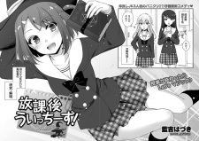 Imagen de Houkago Witches!