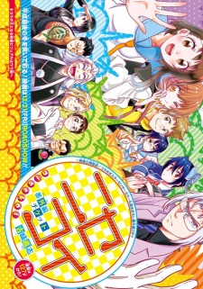 Capa de Nisekoi Bangai-hen: Ticket