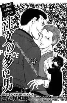 Mezase Hero! dj - A Man of Many Requests